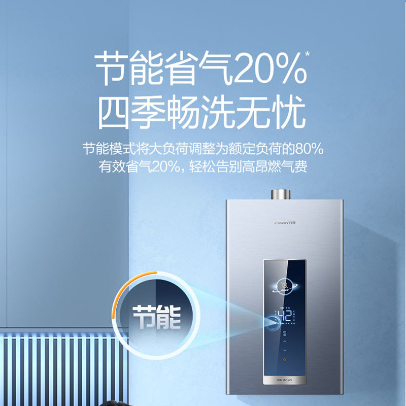 万和 二级能效 16升下置风机密闭稳燃天然气燃气热水器 水量伺服恒温 小体积省空间 防冻JSQ30-V5D16