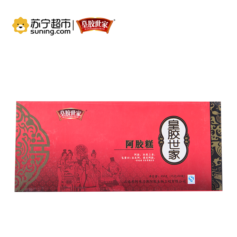山东东阿特产皇胶世家阿胶糕450g木盒装
