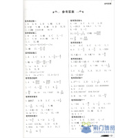 初中数学胡兴虎自学题典 笔考测试卷 七年级 上册 RJ人教版 初中学生7年级上学期自主学习同步练习题册 归纳总结 教辅图