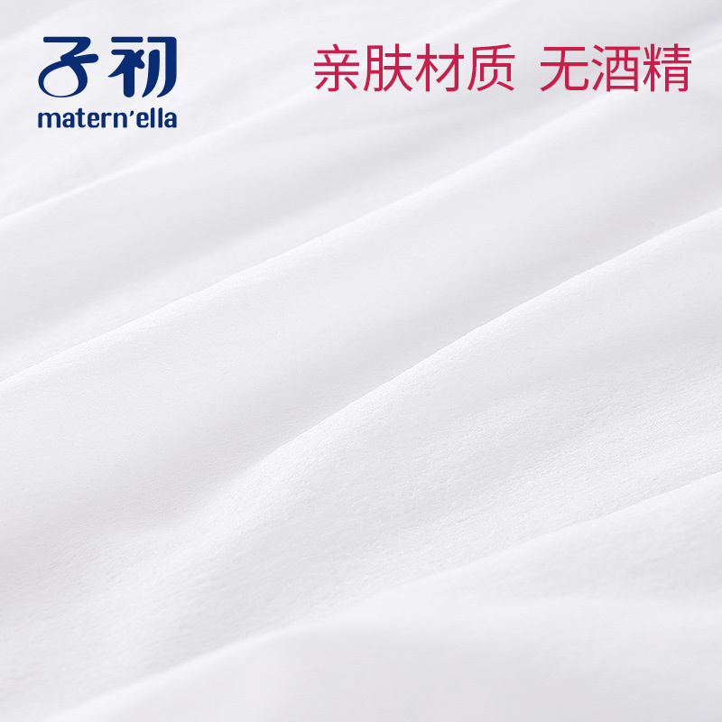 子初女性护理湿巾60抽*3湿纸巾女性成人孕妇产后生理期私处护理