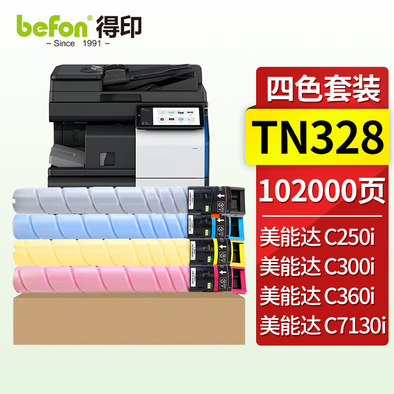 硒鼓/墨粉 得印/befon TN328 粉盒 102000页 4高清大图