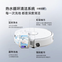 云鲸(NARWAL)云鲸扫地机器人扫拖一体自动清洗全自动拖地擦地机机械臂毛发0缠绕 逍遥002上下水版