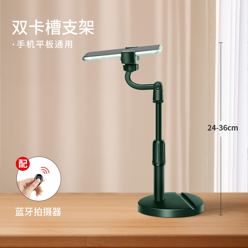 塔菲克(TAFIQ)手机支架桌面多功能拍摄神器万能通用懒人直播架子平板塔菲克[双用款]绿色-桌面俯拍支架+蓝牙遥控器