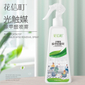 花信町光触媒除甲醛喷雾500ml