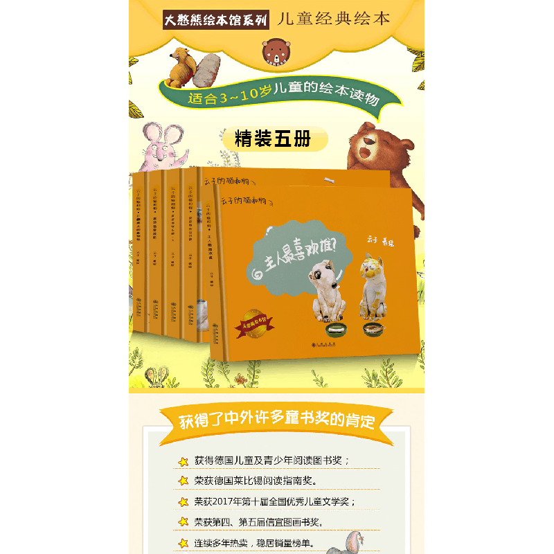正版新书]云子的猫和狗(全5册)儿童绘本图画故事书幼儿园少儿图片