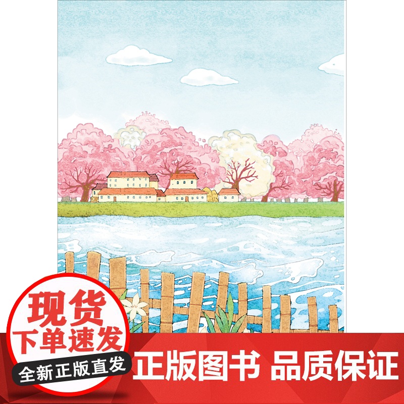 小河(精装)(美慧树原创绘本)高清大图