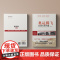 读点国史:奥运腾飞——2008年的中国 读新中国史,品名家精品,感辉煌时代 杨文利 四川人民出版社 正版书籍
