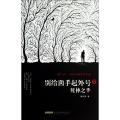 别给凶手起外号(1死神之手)