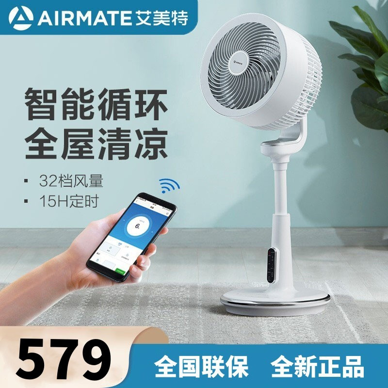 艾美特 (Airmate) 电风扇 CA23-AD19 家用空气循环扇台立式落地风扇天猫精灵APP控制遥控控制白色