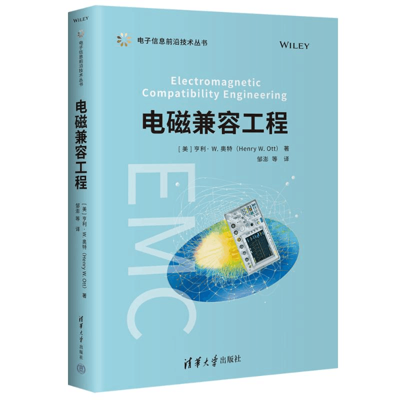 正版新书]电磁兼容工程[美]亨利 W. 奥特(Henry W. Ott) 著 邹图片