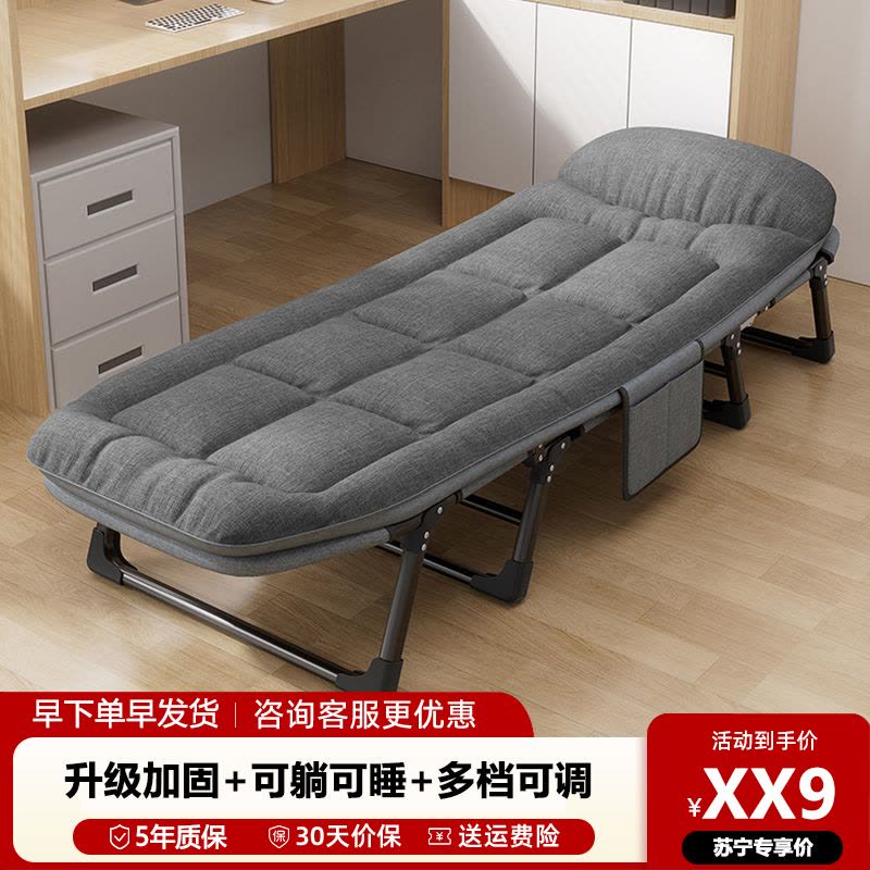 午休折叠床户外单人床简易便携办公室午睡行军床多功能躺椅陪护床图片