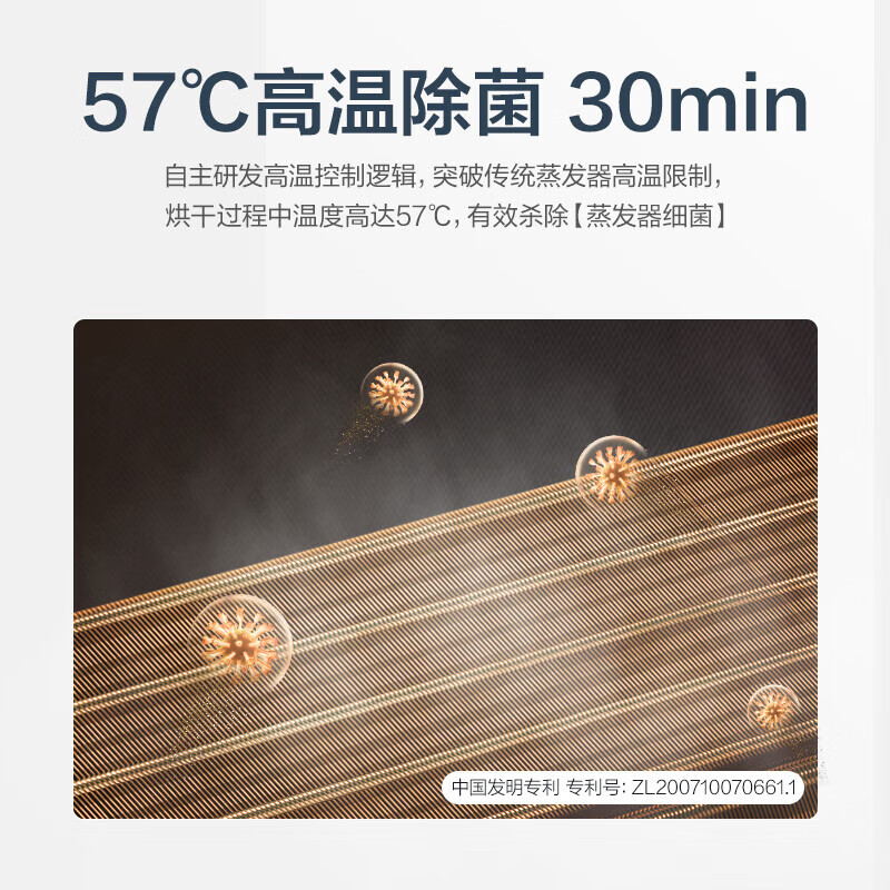 奥克斯(AUX)大1匹 新三级能效 变频冷暖 除菌防尘自清洁 壁挂式空调挂机高清大图