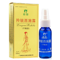 羚锐 西施露汗臭液 30ml/瓶 去除腋臭体臭抑汗止汗