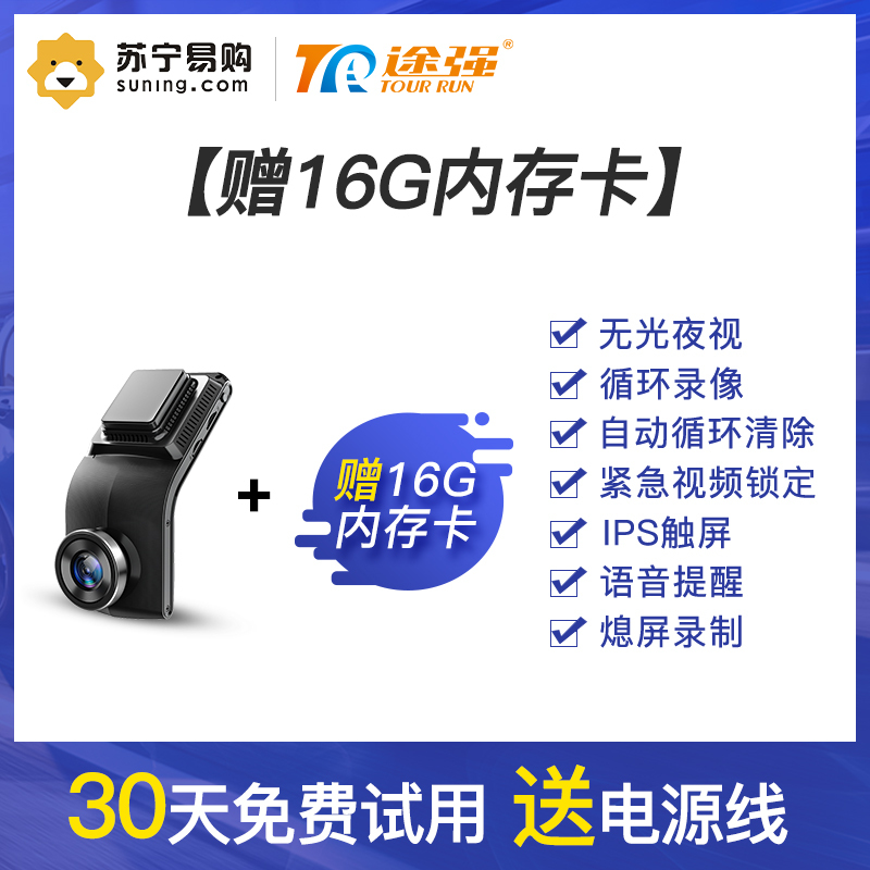 途强隐藏式行车记录仪360全景前后双录高清夜视车内外夜视加强停车监控迷你电子狗测速一体机