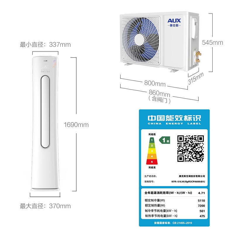 奥克斯(AUX)空调柜机2匹 新三级能效 变频冷暖 家用立式自动清洁客厅空调KFR-51LW/BpR3CPA1(B3)