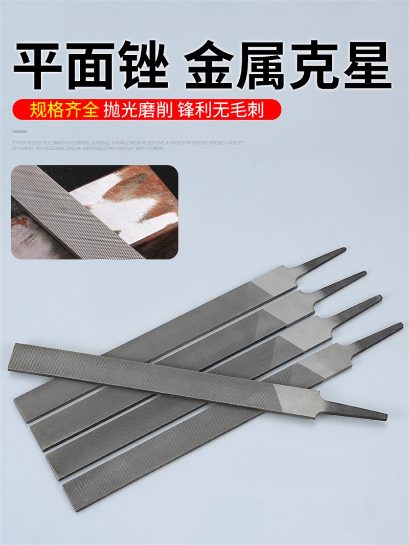 迅众 锉刀钢锉扁平挫刀大板锉粗中细齿扁锉木工搓磨铁矬子金属打磨工具高清大图