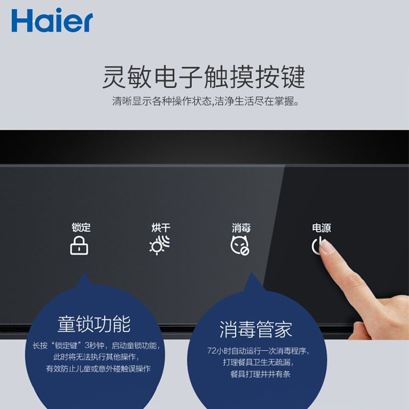 海尔(Haier)90升 嵌入消毒柜 光波巴式消毒 家用厨房嵌入式 双门紫外线杀菌 自动跟踪 ZQD90F-9黑色