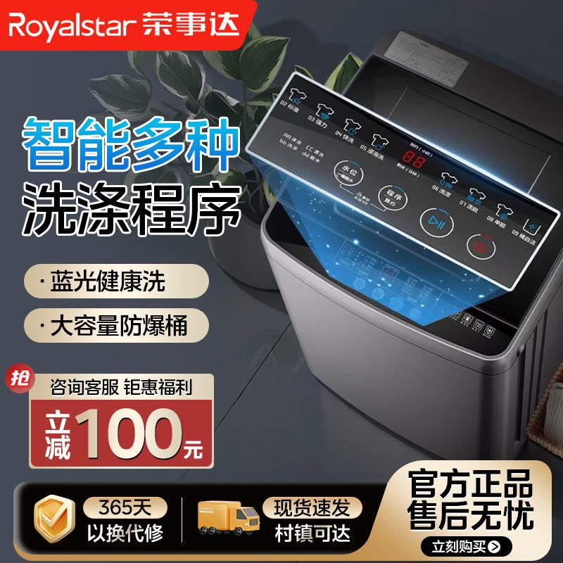 6.9荣事达14kg图片