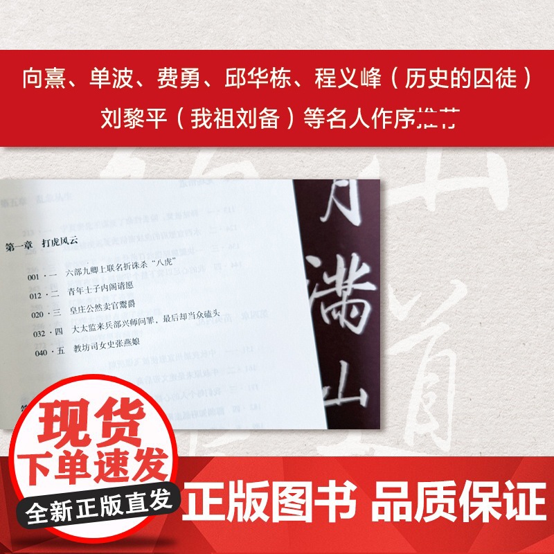 王阳明大传全3册 知心合一 读懂王阳明领悟心学精髓 心学中国古代哲学史儒学人生中国哲学修身处世传习录人物传记书籍高清大图