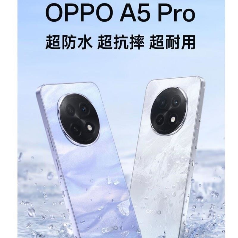 [全新]OPPO A5 Pro 砂岩紫 8GB+256GB 天玑7300芯 6000mAh大毫安 80W 5G手机高清大图