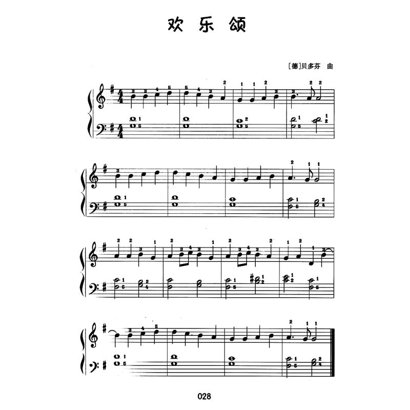 [正版]满2件减2元快乐儿歌钢琴曲集上册 扫码版 儿童简易曲谱钢琴简谱教程快乐钢琴儿歌琴谱大全儿童歌曲基础入门钢琴曲集