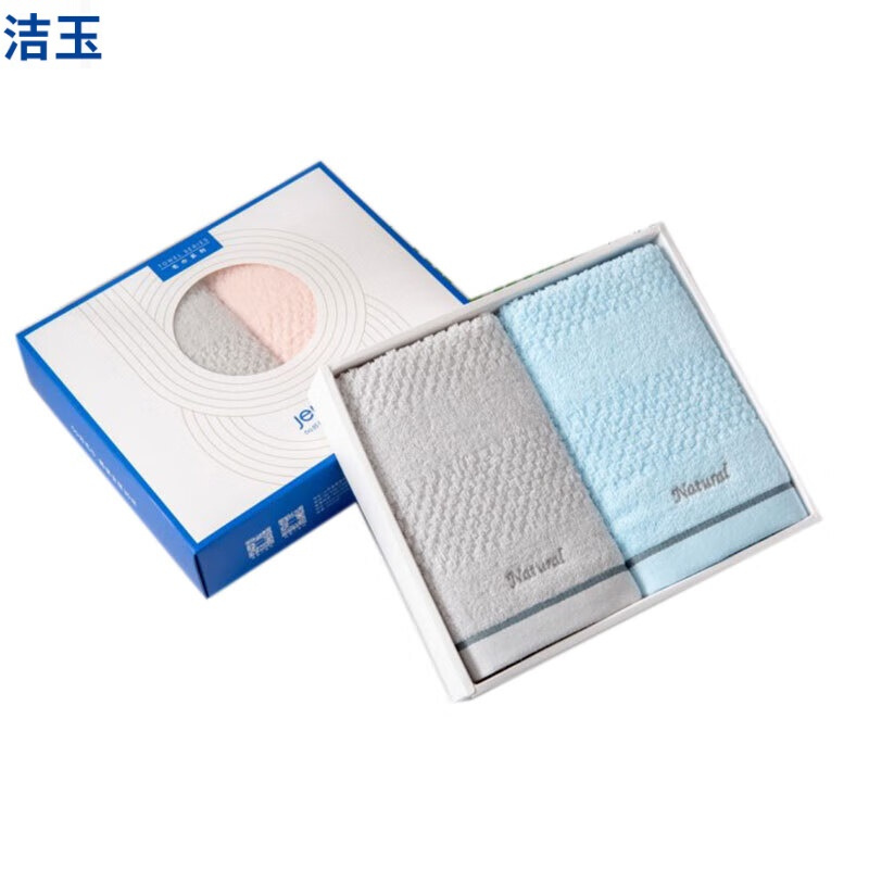 质素毛巾 双条装礼盒
