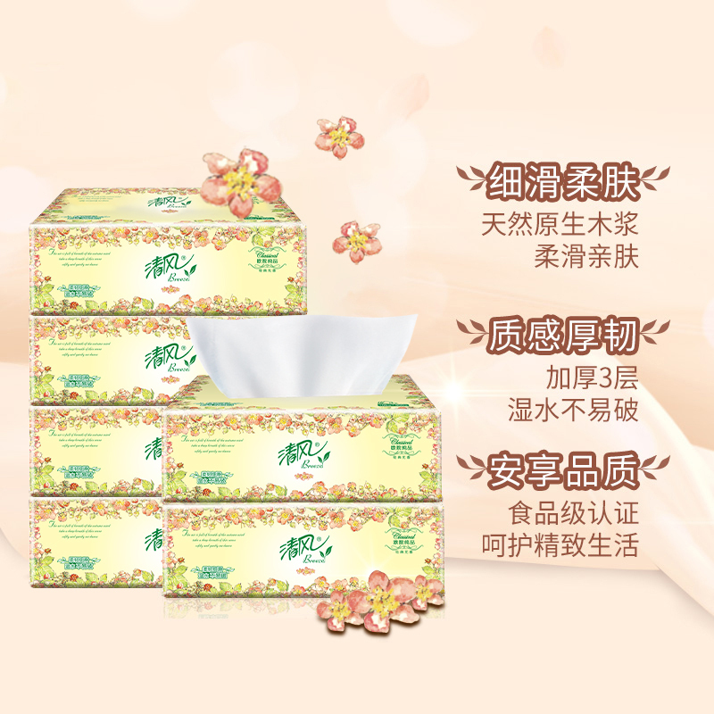 清风欧院纯品系列面巾纸3层100抽*8包 抽取式卫生纸餐巾纸厕所纸实惠装