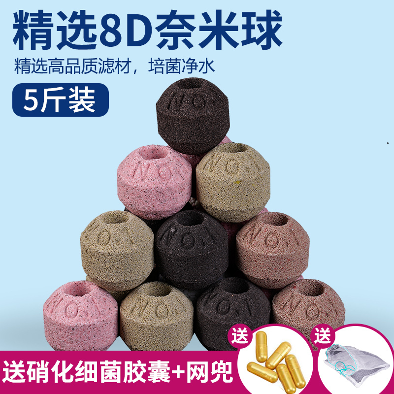 鱼缸过滤材料硝化细菌屋火山石陶瓷环培菌净水鱼池用滤材水质