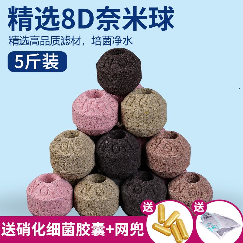 鱼缸过滤材料硝化细菌屋火山石陶瓷环培菌净水鱼池用滤材水质图片