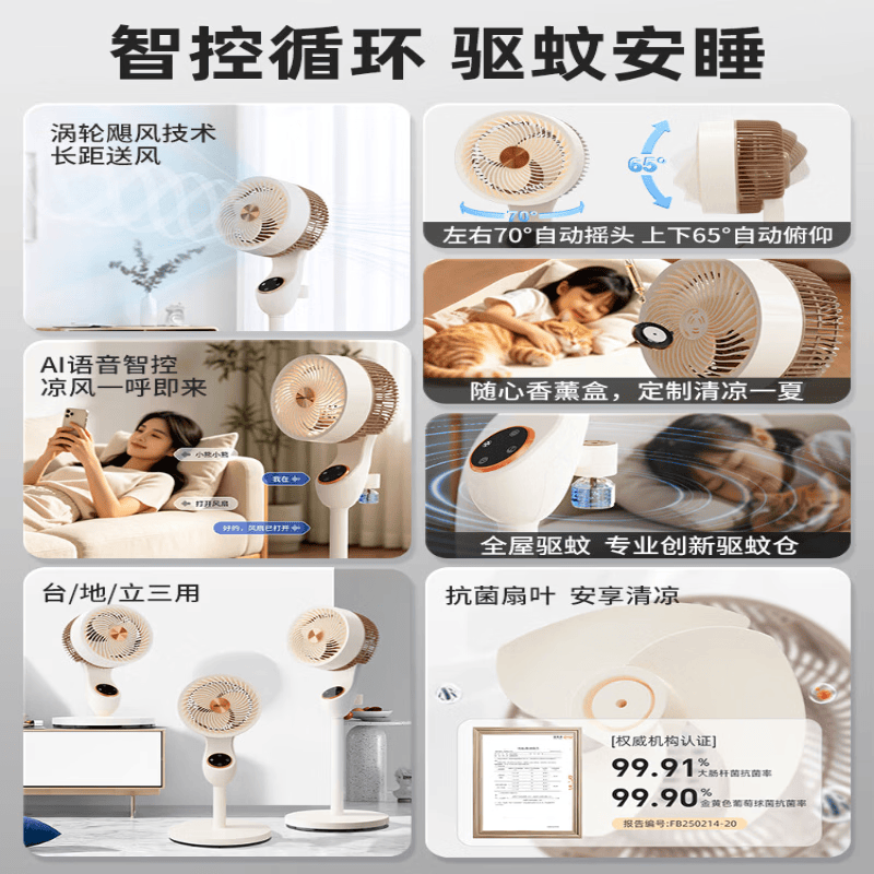 小熊Bear桌面风扇静音USB充电便携迷你设计轻音降温办公家用高清大图