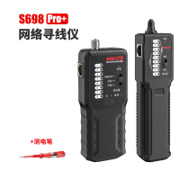 奥托多尔 网络寻线仪 S698Pro升级款（寻线同时对线）+高亮测电笔（单位：套）