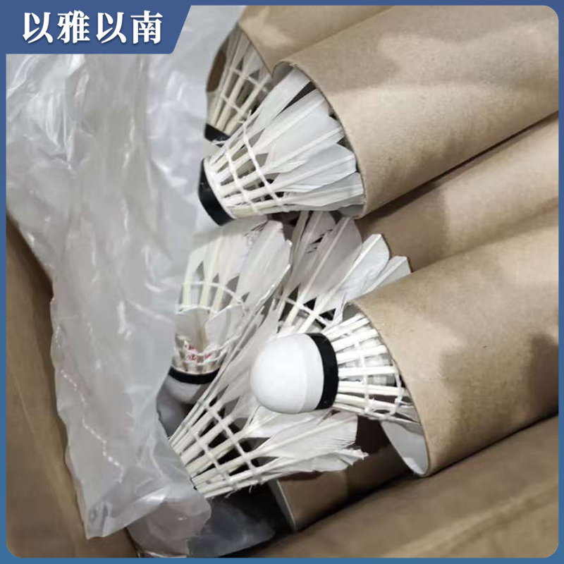 以雅以南 羽毛球 RS5 桶高清大图