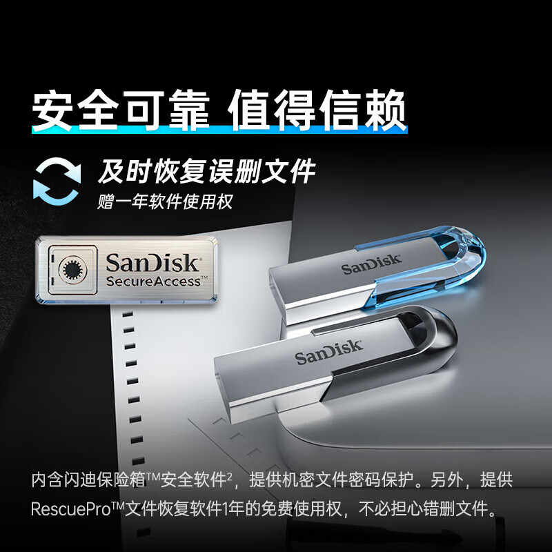 Sandisk闪迪64GB U盘 CZ73 小巧便携 车载大容量金属优盘高清大图