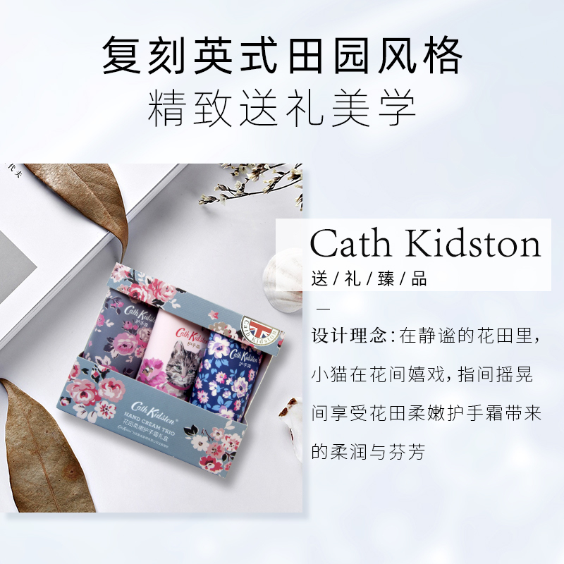 Cath Kidston 花田柔嫩护手霜 30g×3支高清大图