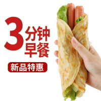 手抓饼面饼50片/30片/20片 正宗原味早餐饼灌煎饼家庭装 50片*约60(家庭装)