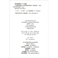中医师承学堂·经方医学书系·六经辨证解温病：胡希恕温病条辨讲义