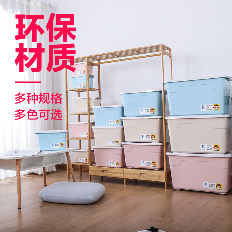 家居收纳箱塑料家用衣服杂物整理箱玩具棉被收纳多储物箱大号特大高清大图