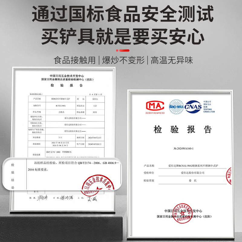 爱仕达（ASD）锅铲304不锈钢汤勺家用铲子炒菜铲 食品级加长耐高温大勺子漏勺高清大图