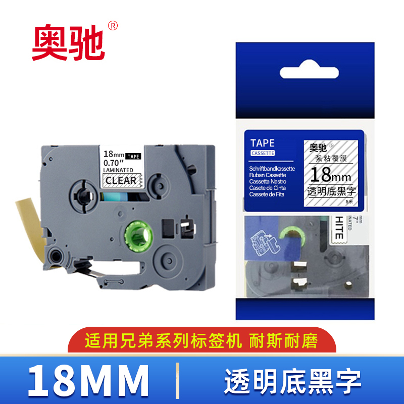 奥驰 标签色带 18mm透明底黑字 个
