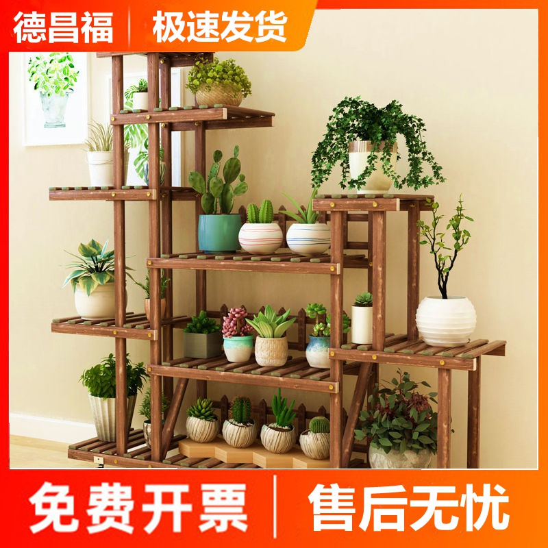 德昌福花架苏宁放心购花架子客厅多层阳台置物架落地花盆架多肉简约创意家用实木大花架简约新款 价格图片品牌报价 苏宁易购德昌福家具旗舰店