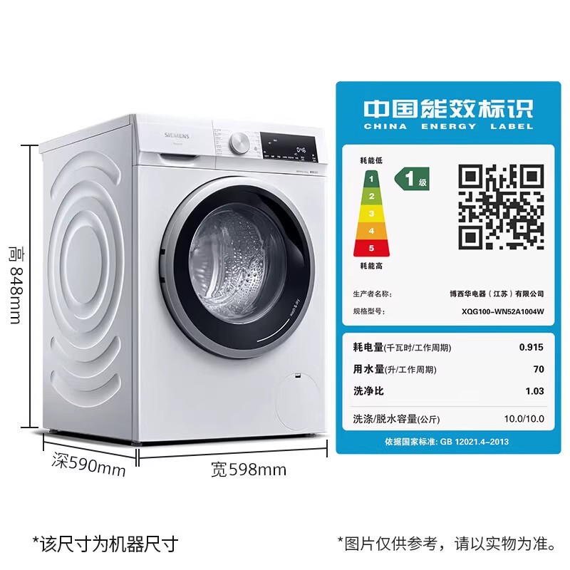 西门子iQ300 10KG大容量全自动滚筒洗衣机自带烘干洗烘一体 蒸汽除菌羊毛洗 智能烘干WN52A1004W国家补贴高清大图