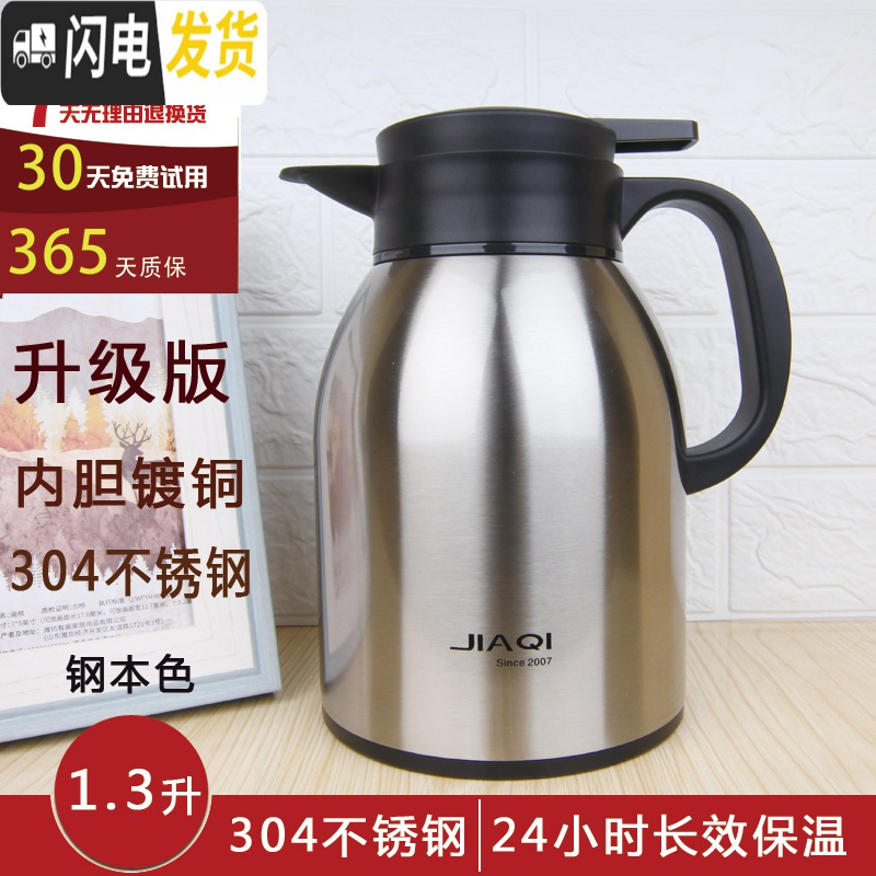 三维工匠保温壶大容量3升家用欧式304不锈钢内胆大暖瓶热水瓶保温水壶定制 1.3升钢本色（保温24小时）304