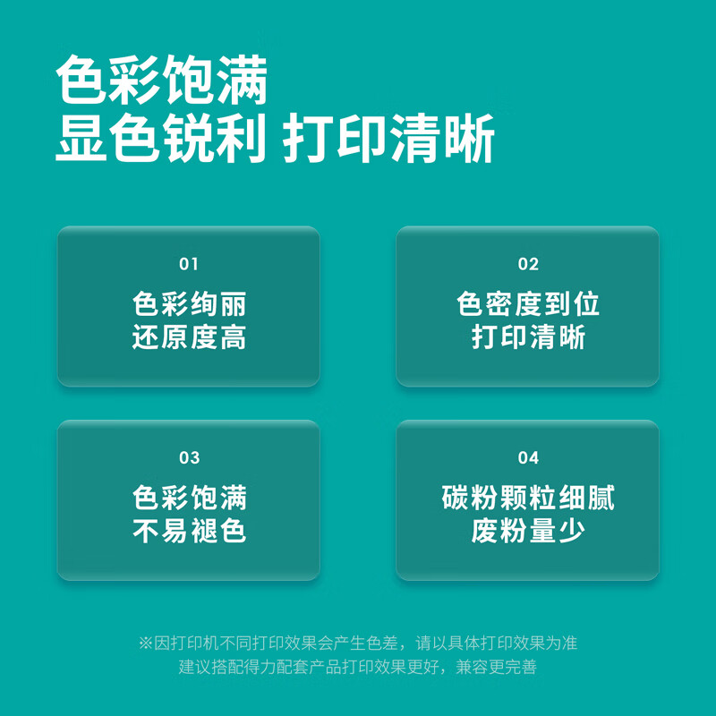 得力 M-TN283GBK 激光碳粉盒 黑色 支高清大图