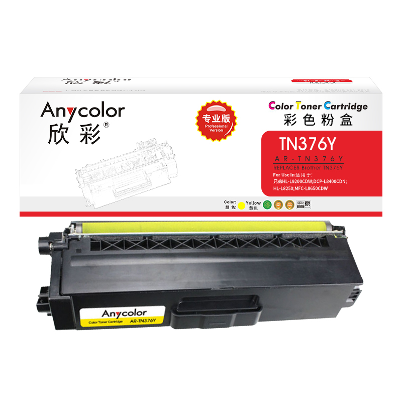 欣彩（Anycolor） AR-TN376Y 黄色粉盒 专业版 3500页 适用兄弟HL-L9200CDW高清大图