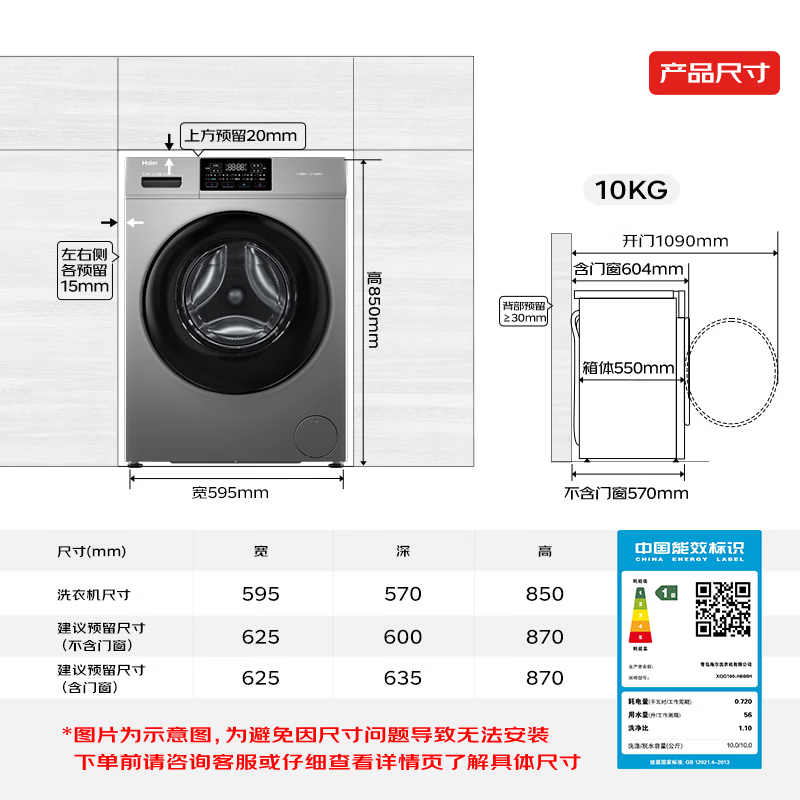 海尔(Haier)滚筒洗衣机10KG全自动家用大容量 一级变频+超薄+1.1高洗净比+高温洗+双喷淋高清大图