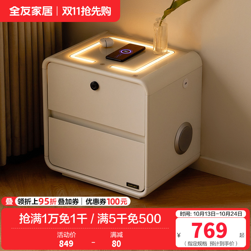 全友家居智能多功能床头柜奶油风收纳储物柜卧室简约床边置物柜高清大图
