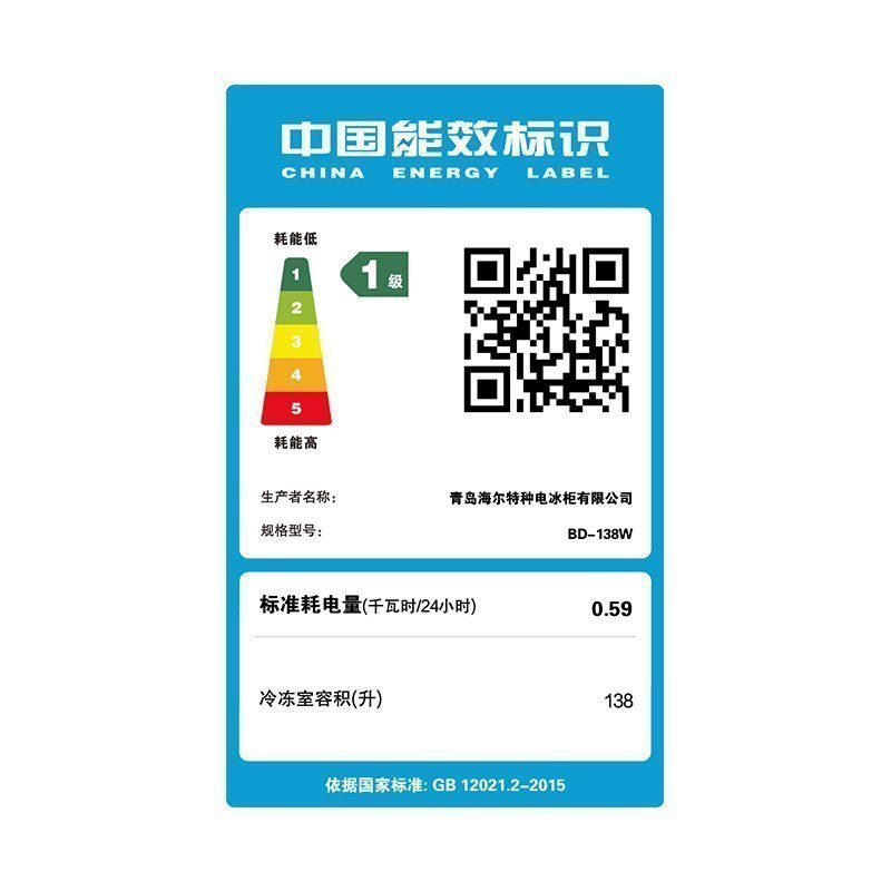海尔(Haier) 立式冰柜 138升容量 风冷无霜 独立分区储存 一级能效 电脑温控 家用立式冰柜冷柜 BD-138W高清大图