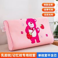 儿童乳胶枕套50x30棉枕头套44x27学生枕头套小孩枕头套床上双人 44x27cm（单枕套）不含芯 全棉【四季可用】草莓熊