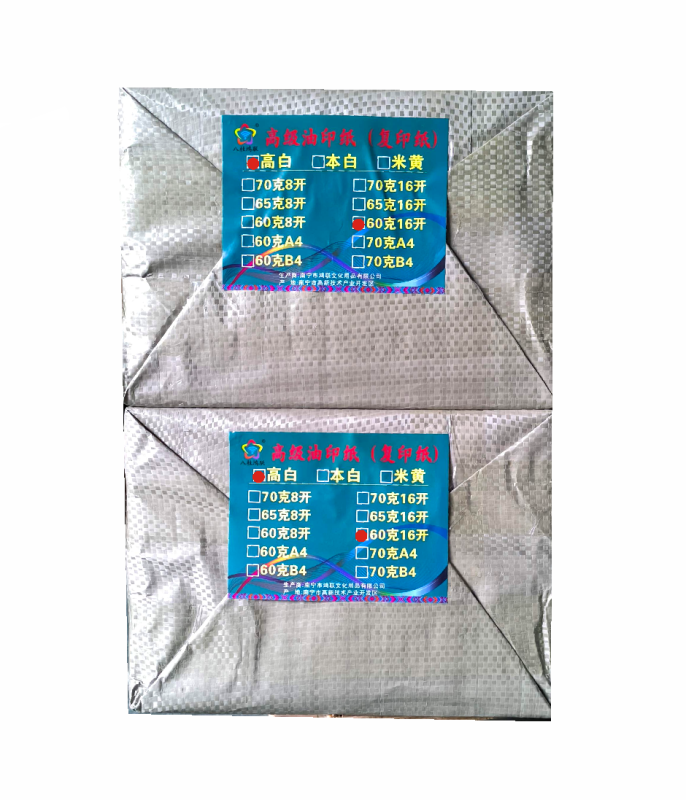 八桂鸿联 简装复印纸 8K 60克 油印纸 试卷用纸 绘画纸 办公打印纸高清大图