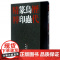 正版]历代鸟虫篆印精粹 套装共2册历代 鸟虫篆刻 适合鸟虫篆学习者参考研习收藏鉴赏刻字工具书籍 沈乐平著 上海书画出